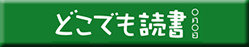 �ǂ��ł��Ǐ�